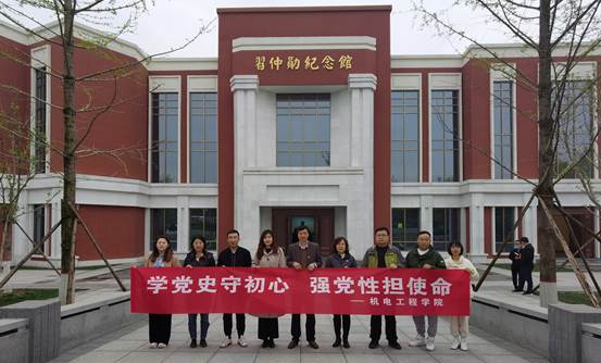 机电工程学院组织教工党员赴富平爱国主义教育基地参观学习IMG_20210402_163738