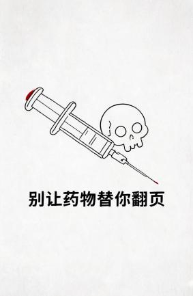 关于开展在校学生禁毒教育“五个一”活动的通知 (5)