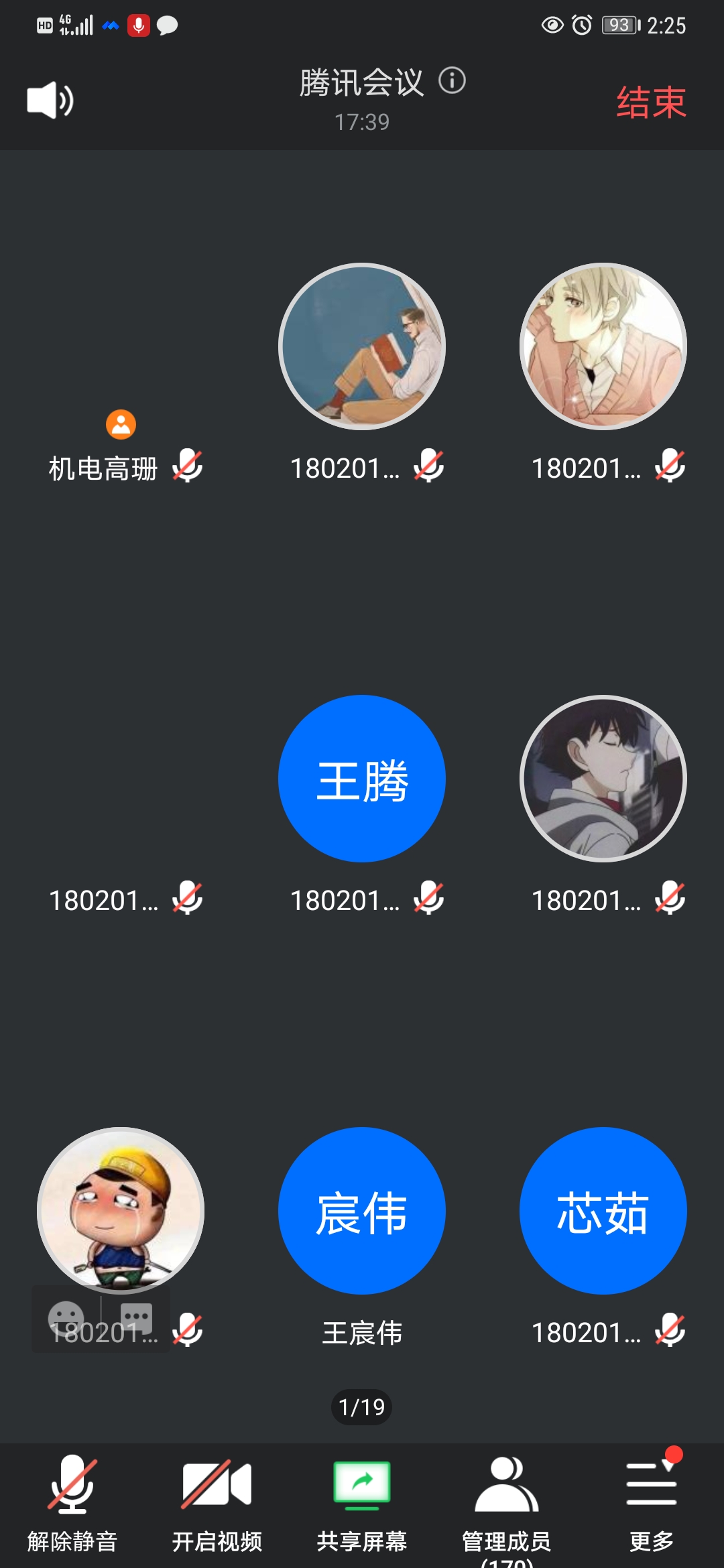 Screenshot_20201225_142531_com.tencent.wemeet.app