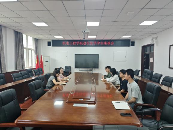退役复学学生座谈会